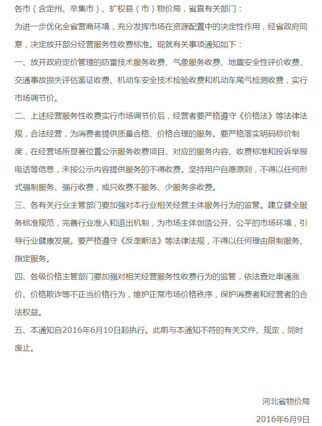 经费