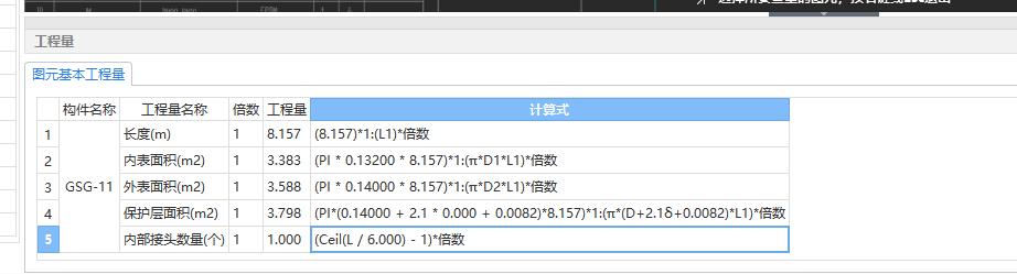 算量