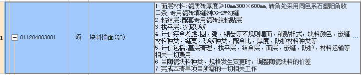 定额