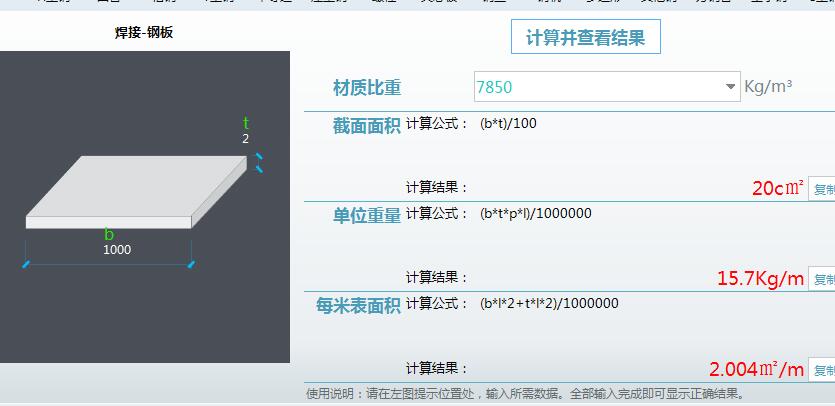 主材