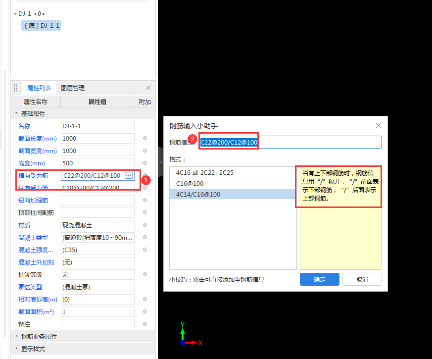 构件