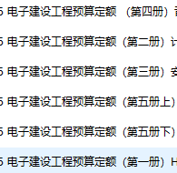 广联达