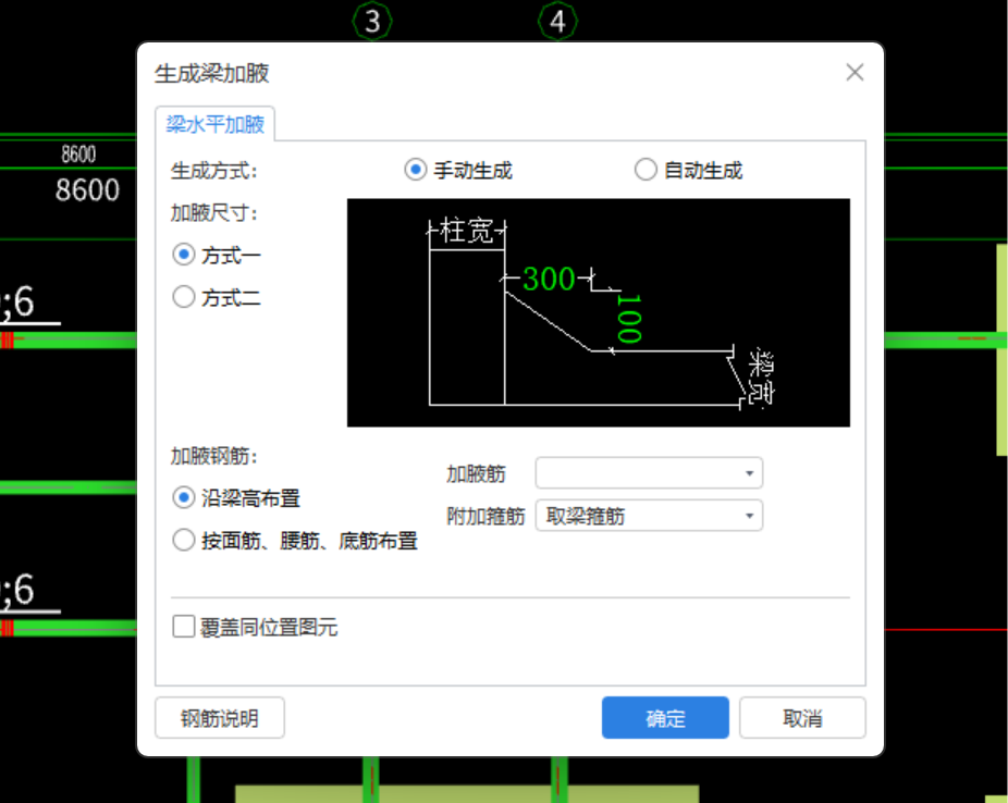 加腋