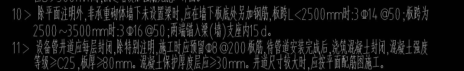 后澆板