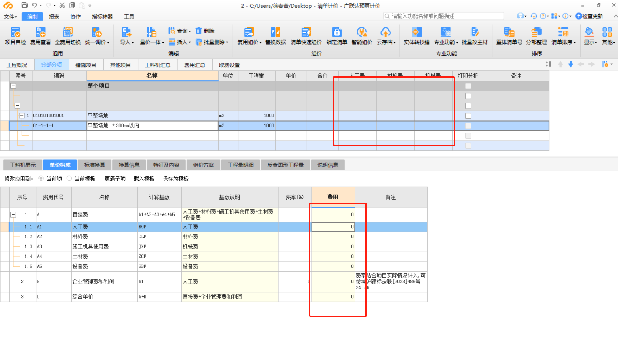 人材机