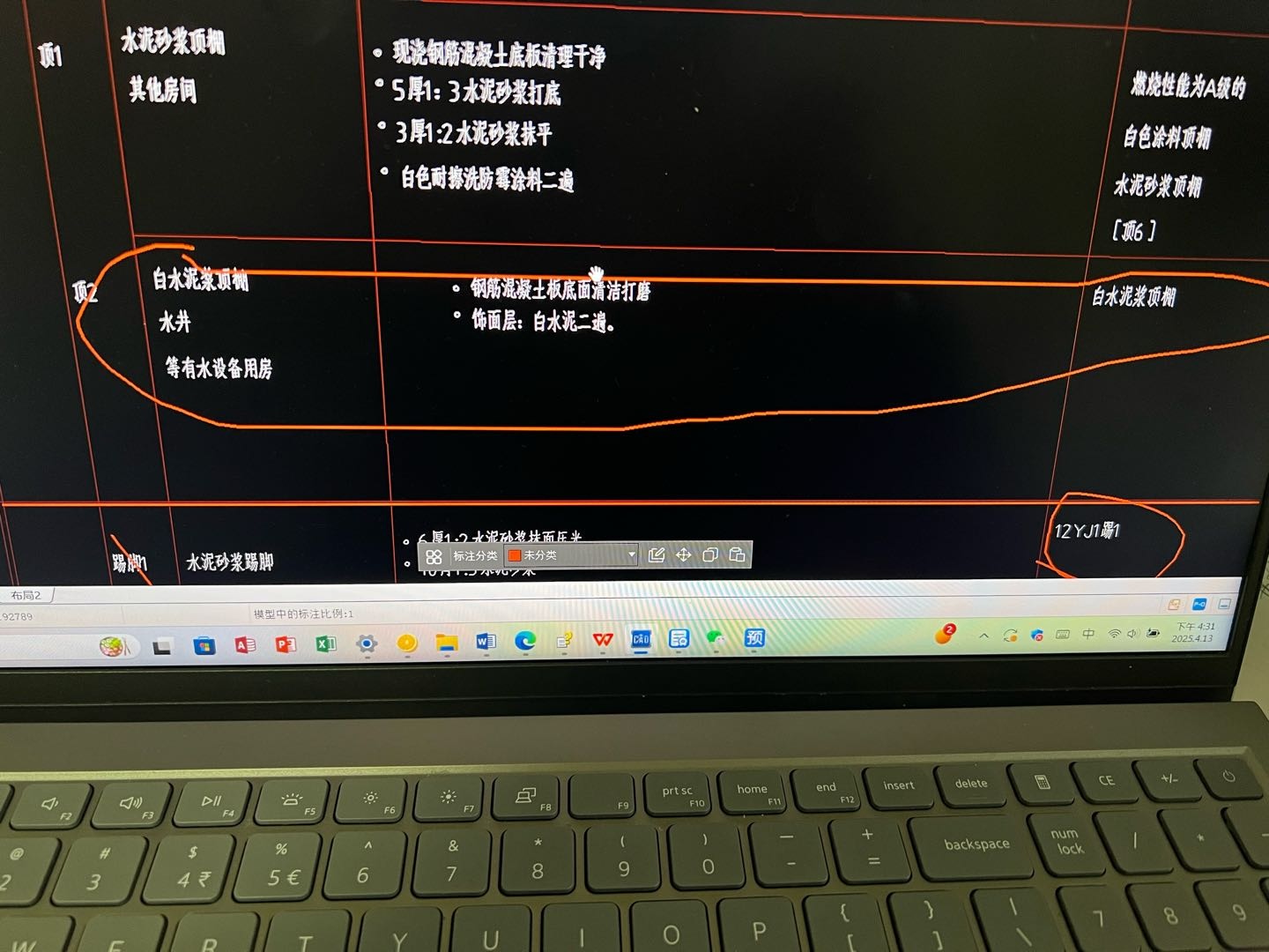 天棚抹灰