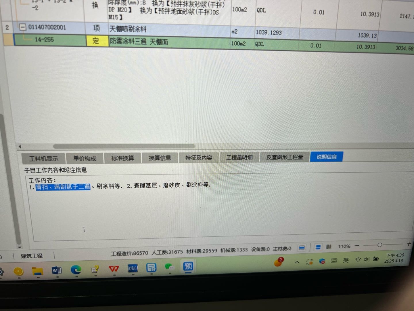 定額