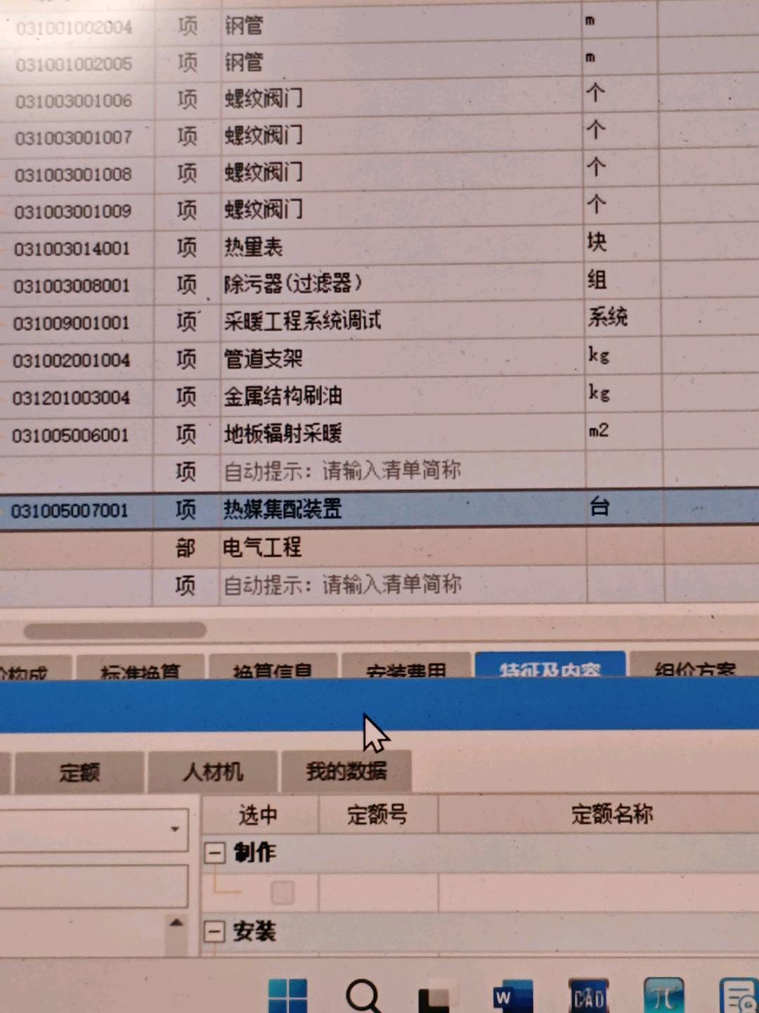 分集水器