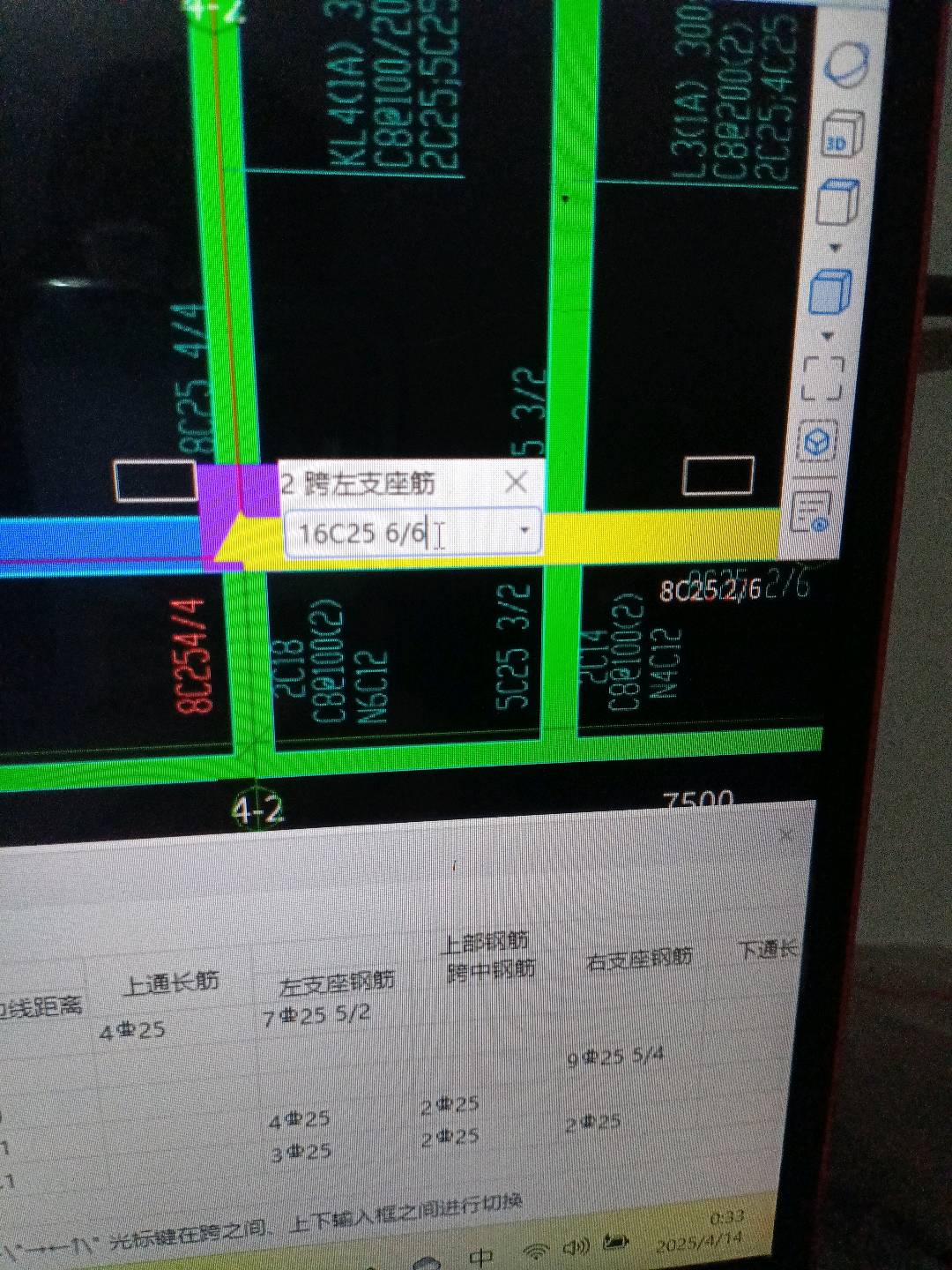 標注