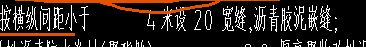 屋面面积
