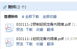 龙骨