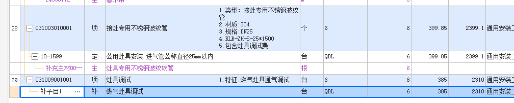 气管
