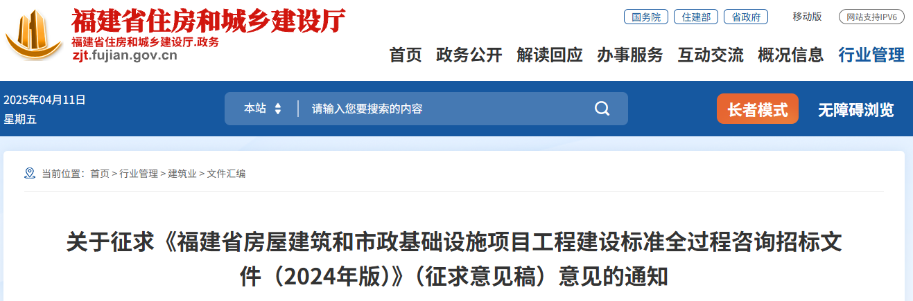 建筑行业专业资讯门户-新干线头条