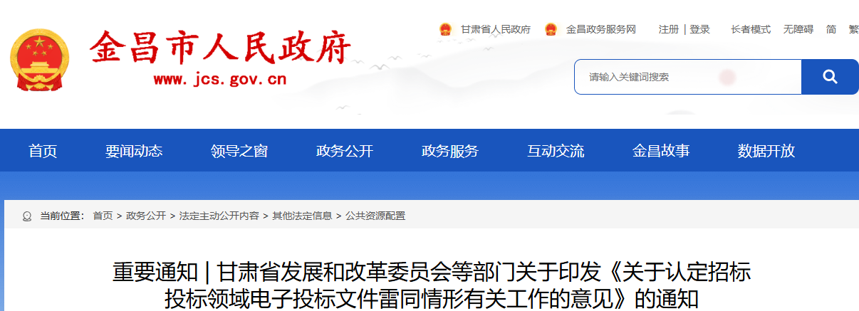 招投标专题
