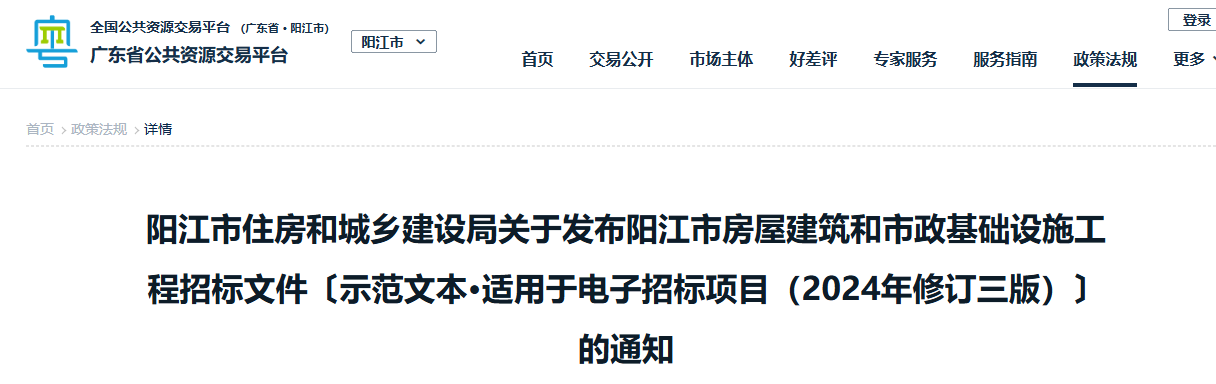 建筑行业专业资讯门户-新干线头条