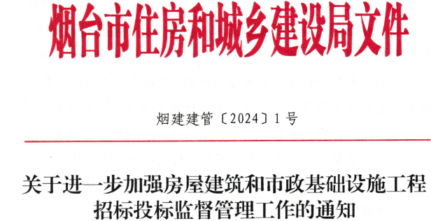 招投标专题