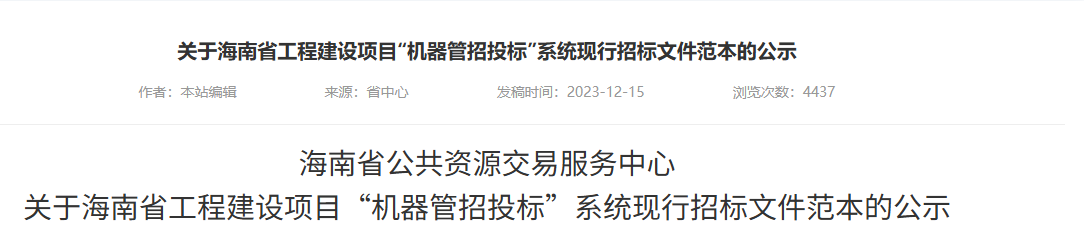 建筑行业专业资讯门户-新干线头条
