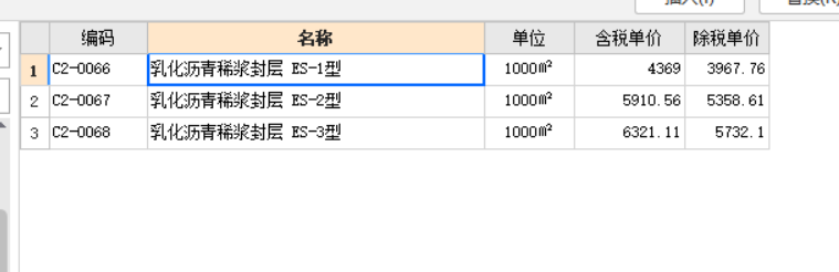 定额