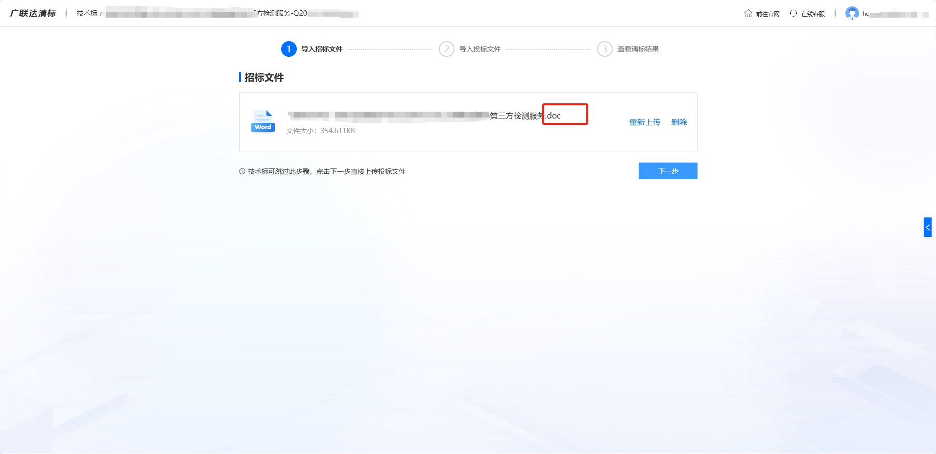 建筑行业专业资讯门户-新干线头条