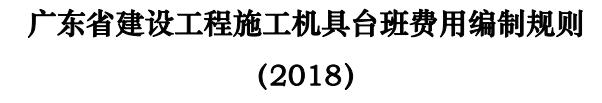 定额