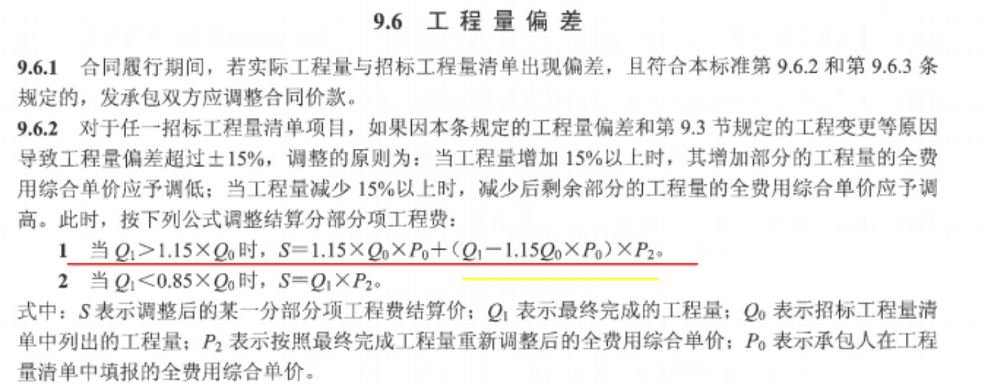 全费用
