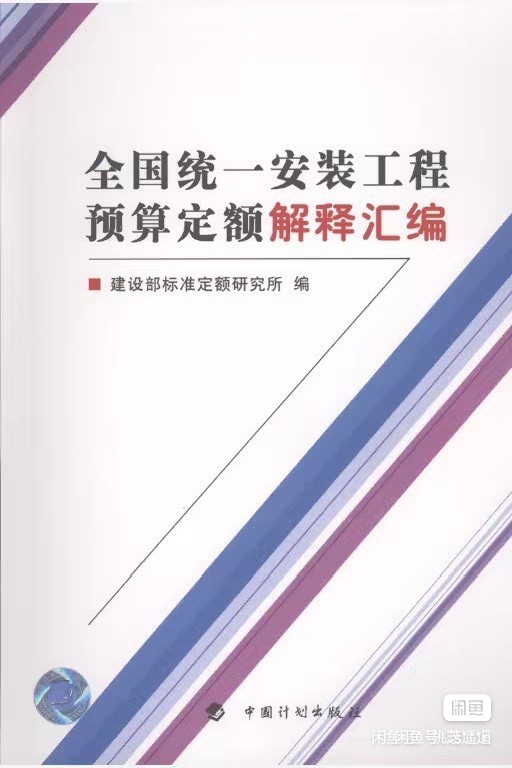国统