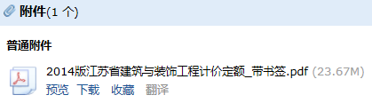 定额