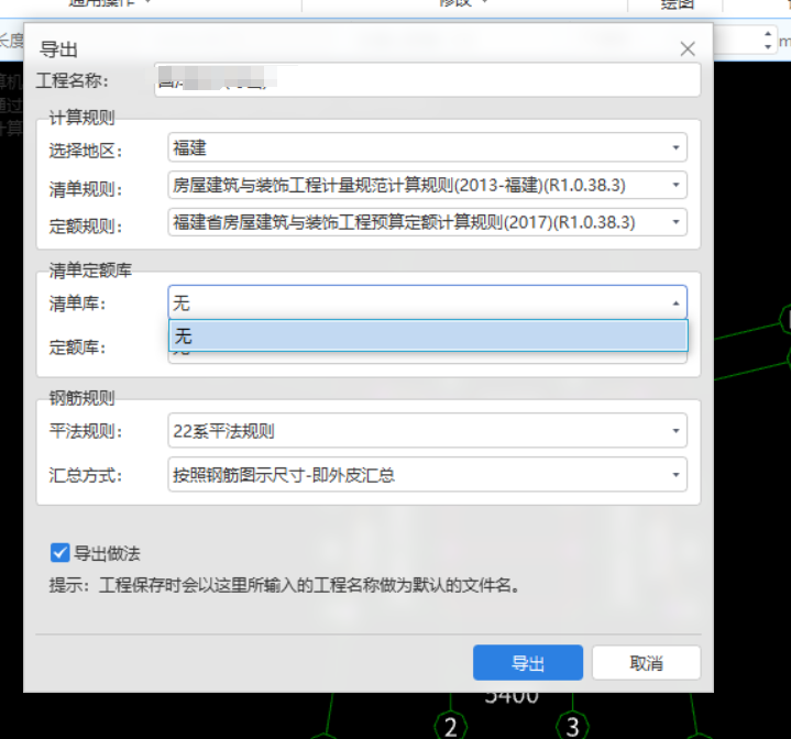 定额