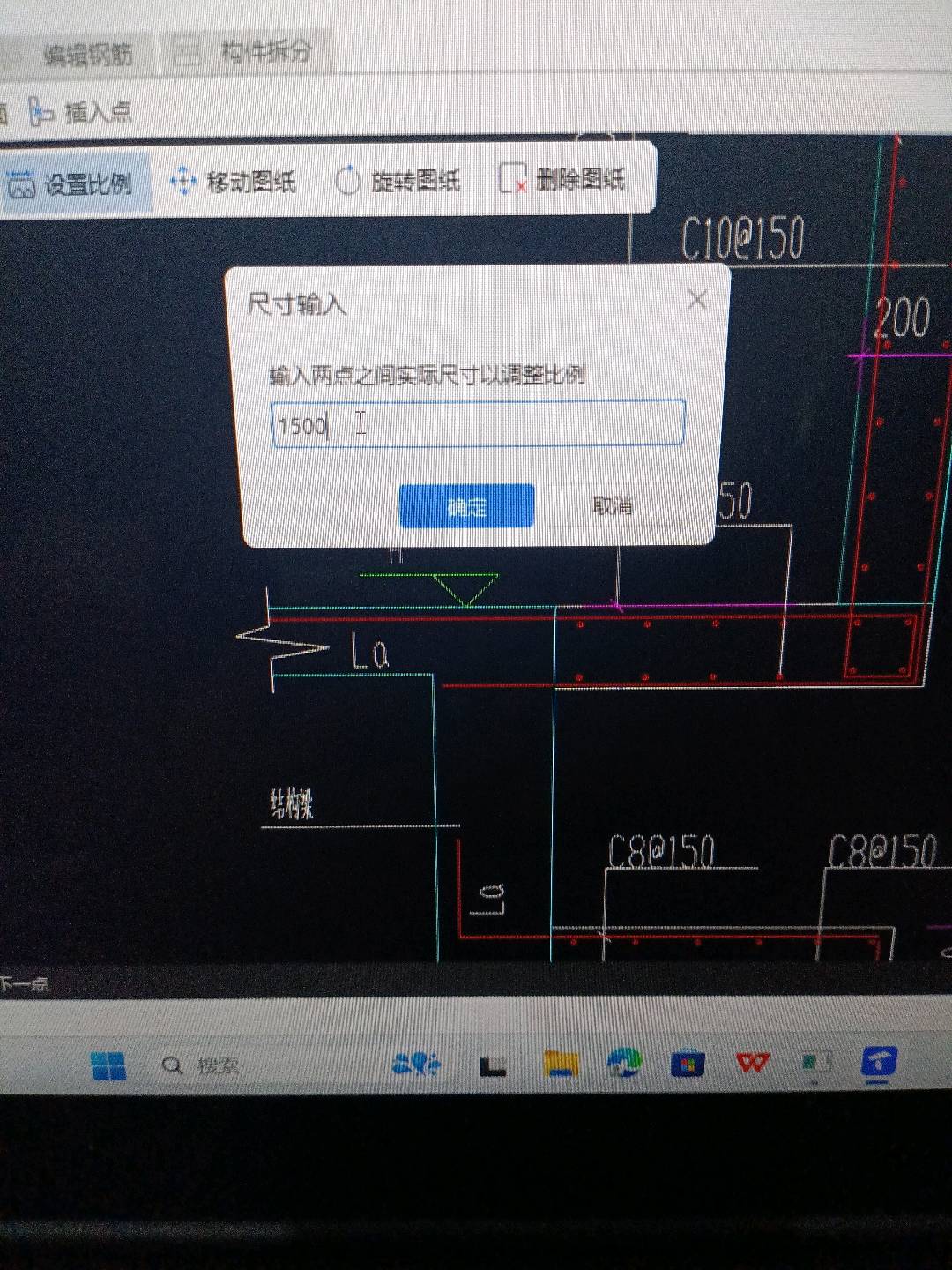 比例尺