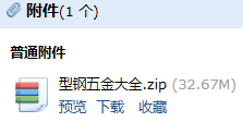 角钢