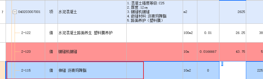 工程量