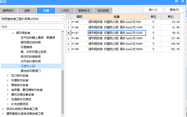 定额问题