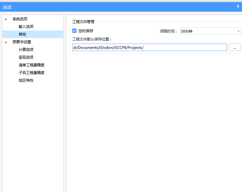 备份