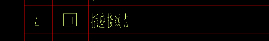 接线盒
