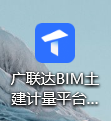 广联达