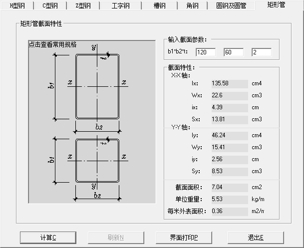 方钢的理论重量是多少