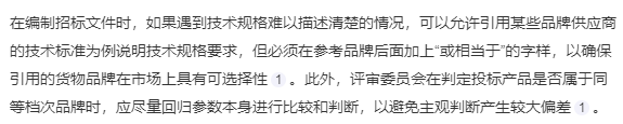 招标控制