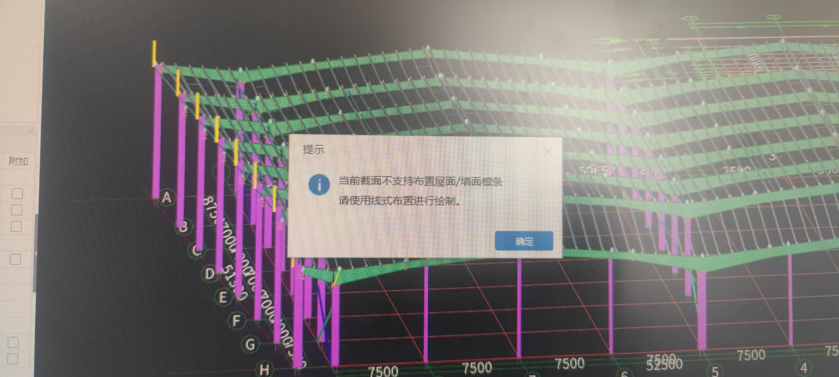 截面