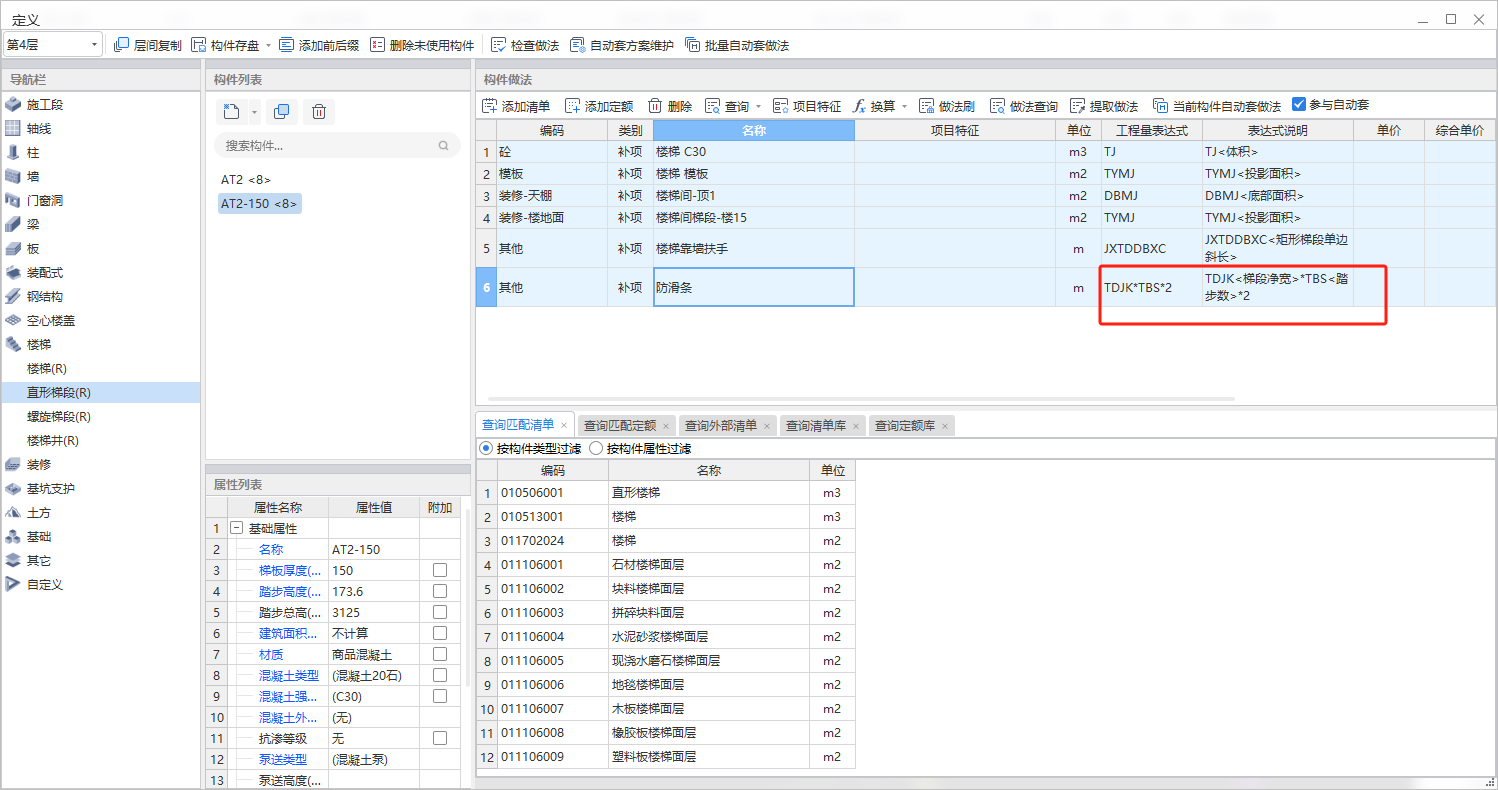 防滑条