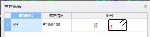 其它钢筋