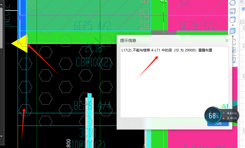 重叠