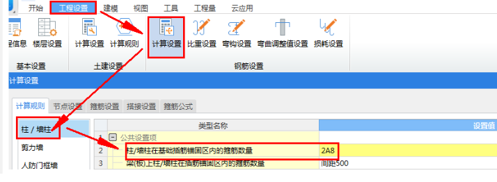 独立基础