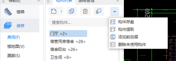 添加依附构件
