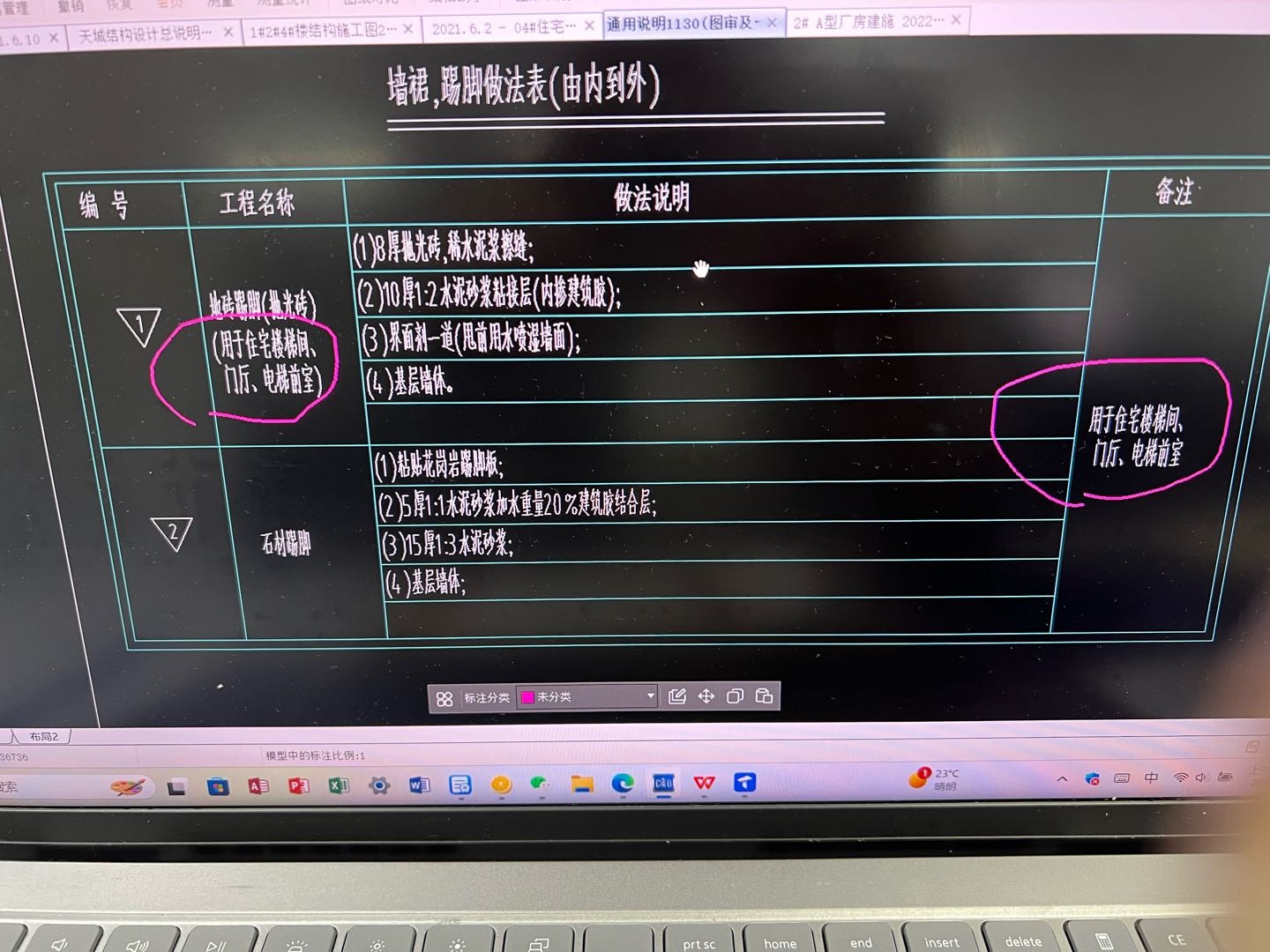 樓梯間