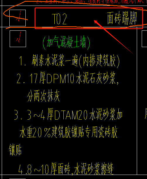 踢脚