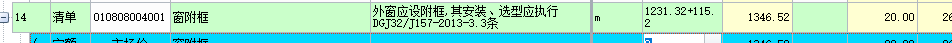 窗附框