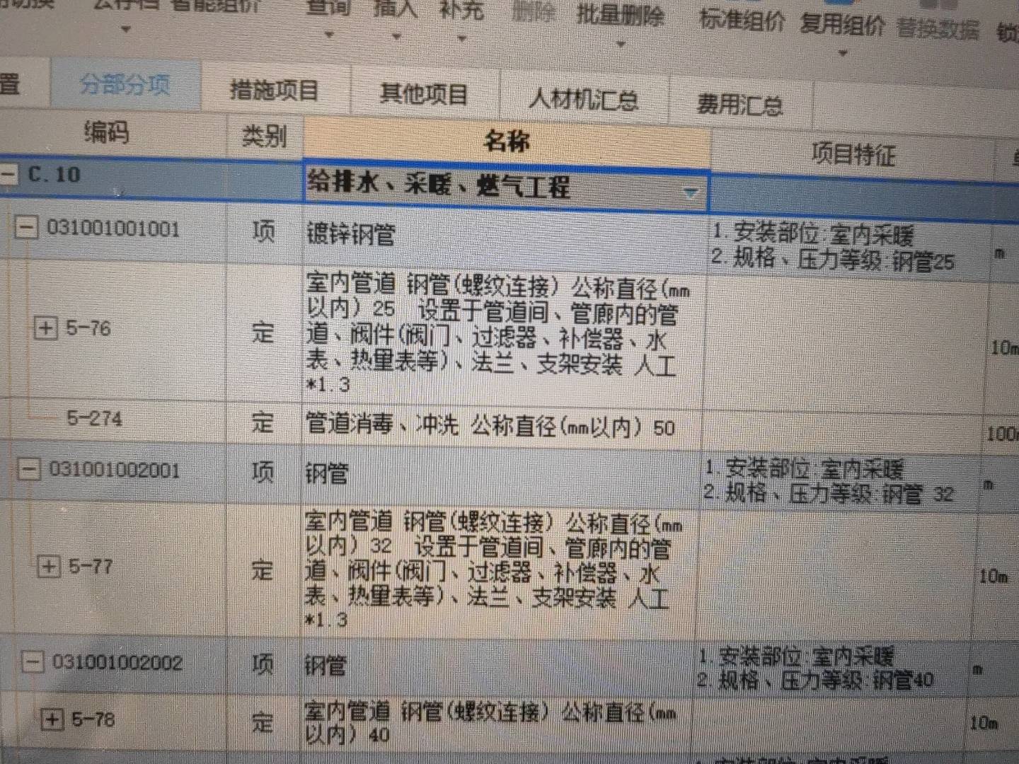钢管