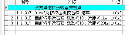 广联达服务新干线