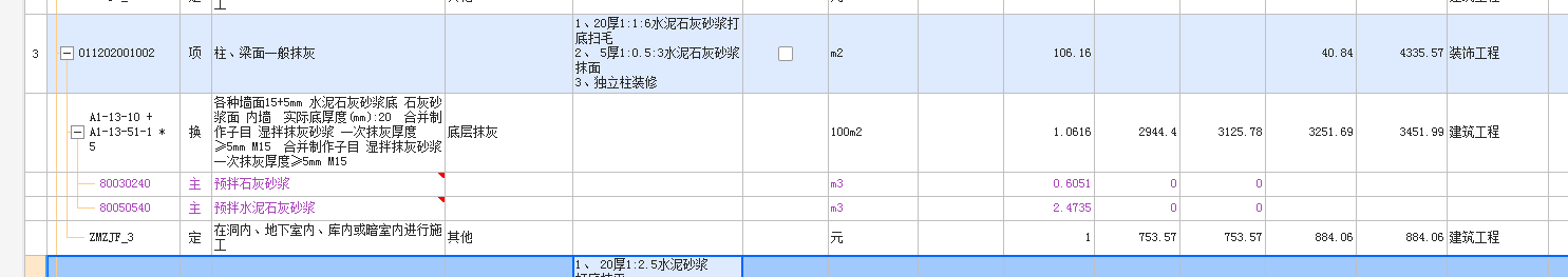 独立柱