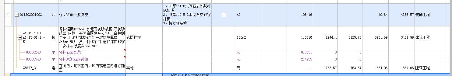 独立柱